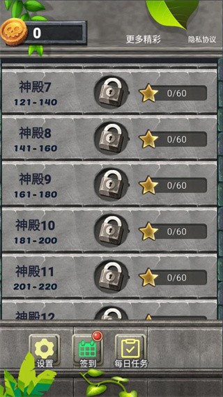 宝石爆破消除截图(2)