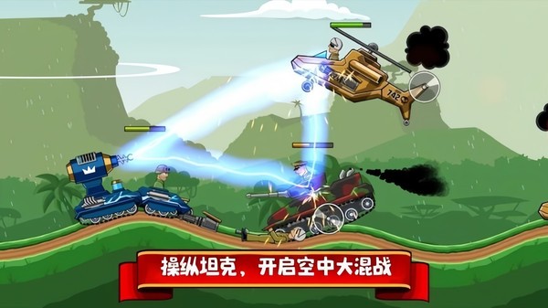 火力行动派截图(4)