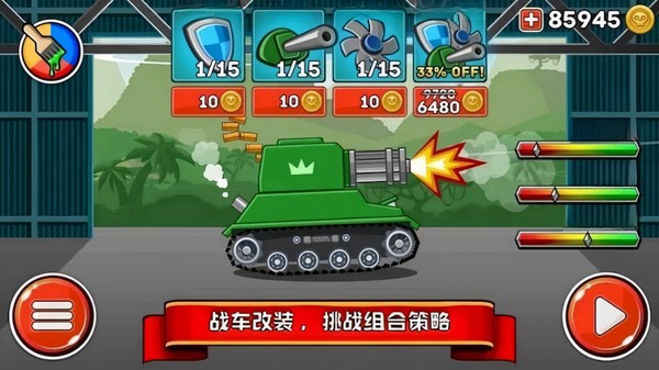 火力行动派截图(1)