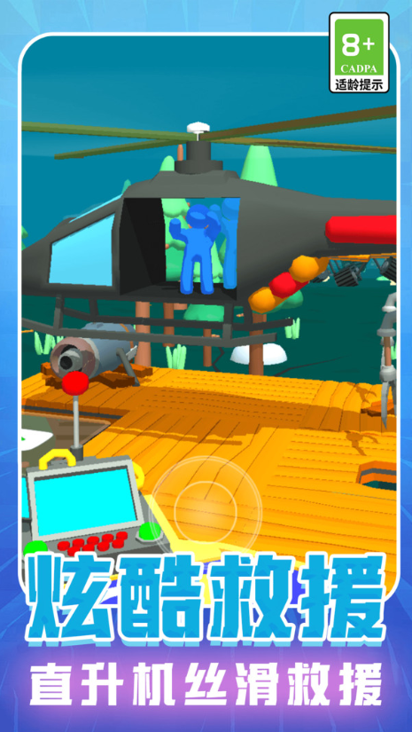 模拟末日生存截图(3)