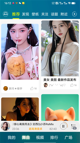 DJ音乐盒截图(3)