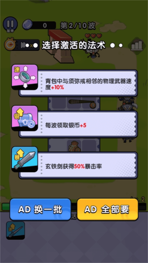 背包塔防行动截图(3)