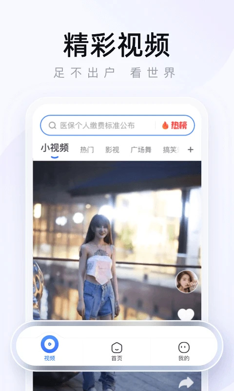 2345浏览器手机版截图(4)