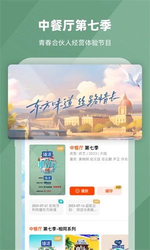 芒果TV极速版截图(1)