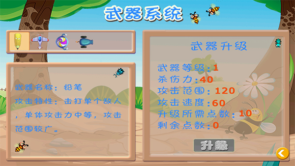 字母保卫战截图(4)