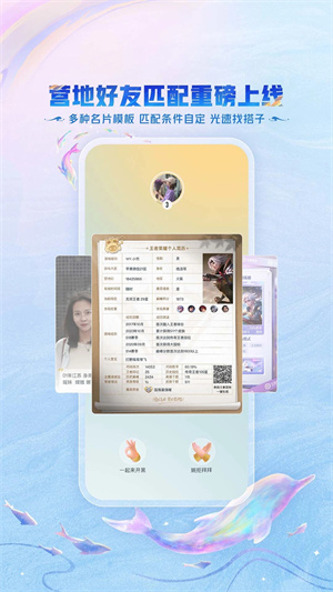 王者营地截图(1)