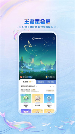 王者营地免费转区版截图(1)