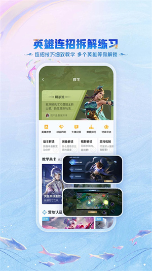 王者营地滴哒匹配版截图(4)