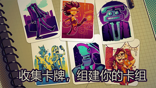 都市卡牌截图(5)