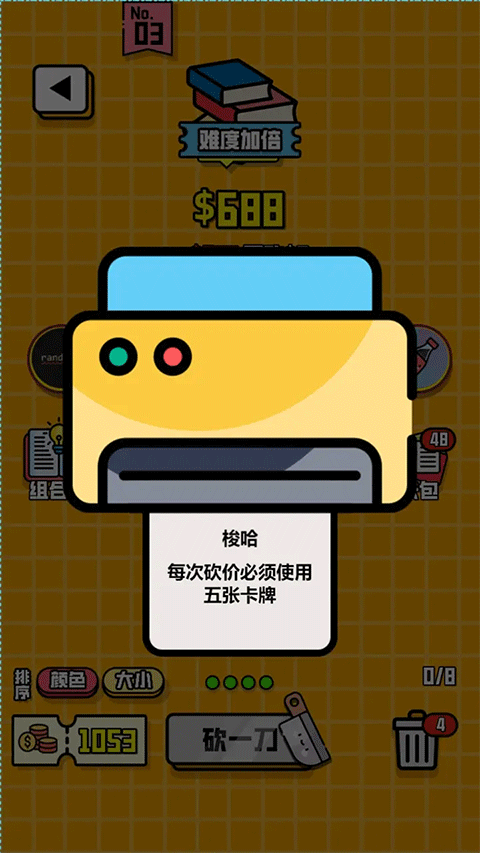 最强砍价王截图(1)