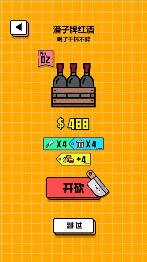 最强砍价王截图(2)