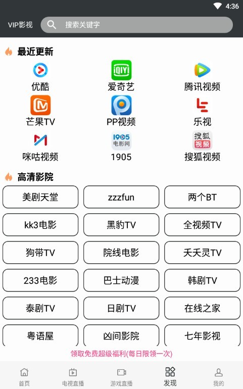 蘑菇影视2025最新版截图(1)