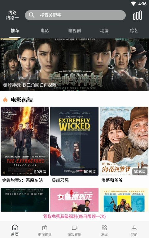 蘑菇影视2025最新版截图(3)