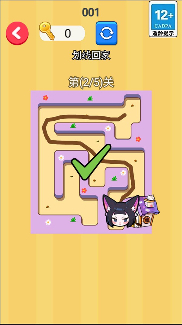 画线搭桥回家截图(3)