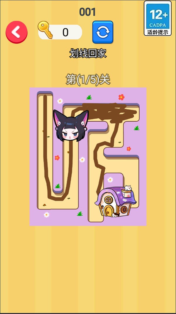 画线搭桥回家截图(1)