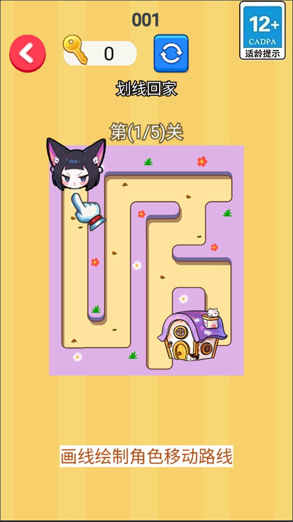 画线搭桥回家截图(2)