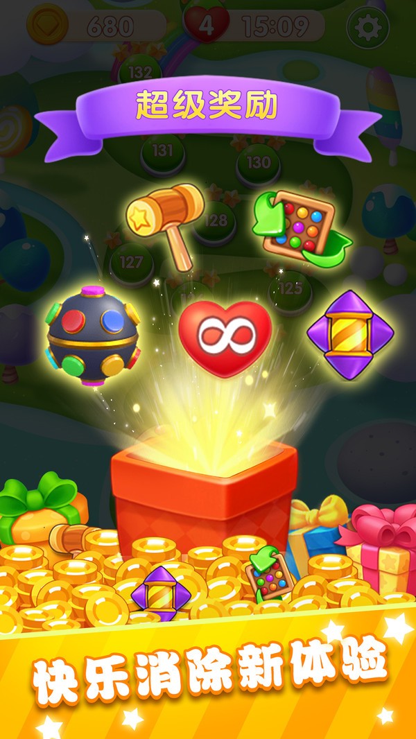 梦幻糖果消消消截图(3)