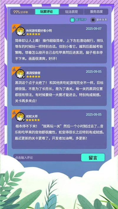 蛇蛇大逃亡截图(3)