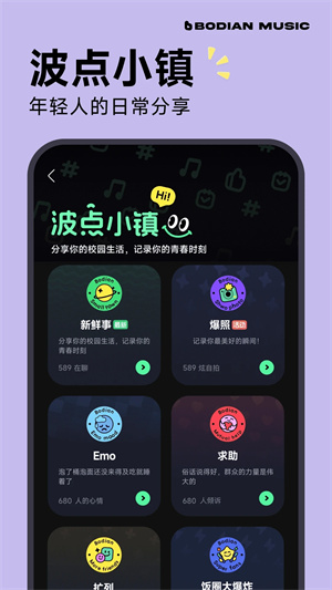 波点音乐截图(3)