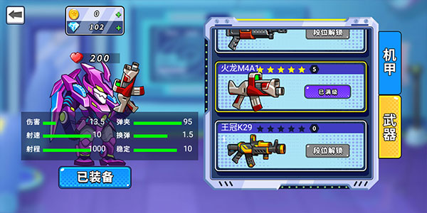 机甲混战截图(2)