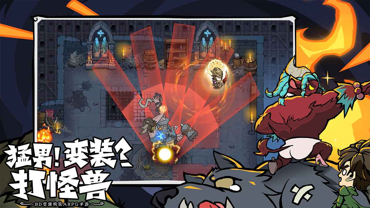 无尽探险队截图(2)