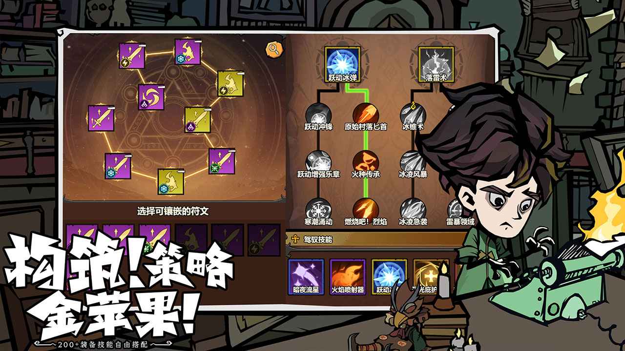 无尽探险队截图(1)