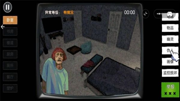 天天看监控截图(2)