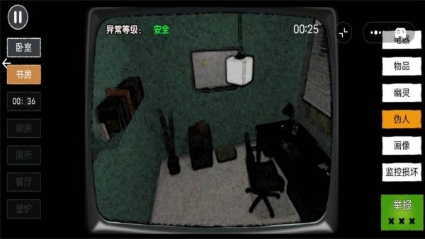 天天看监控截图(1)