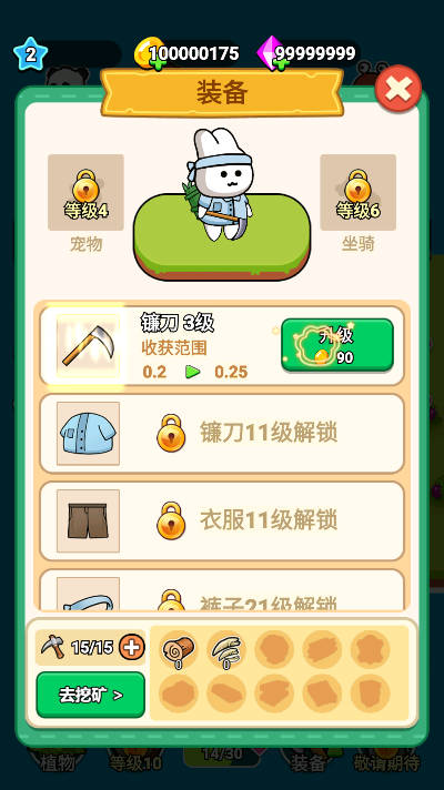 原料加工大师2025截图(1)