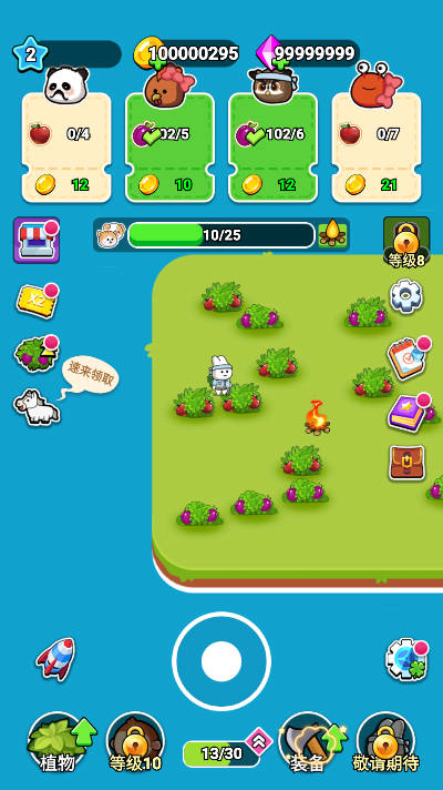 原料加工大师2025截图(3)