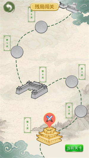 高手下象棋截图(3)