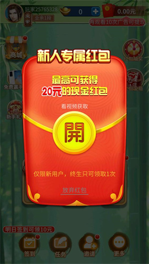 高手下象棋截图(2)