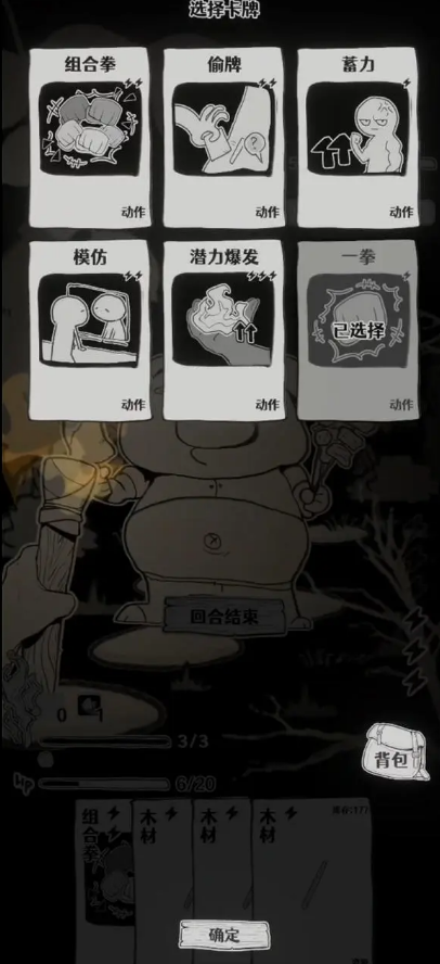 蚀木之森截图(1)