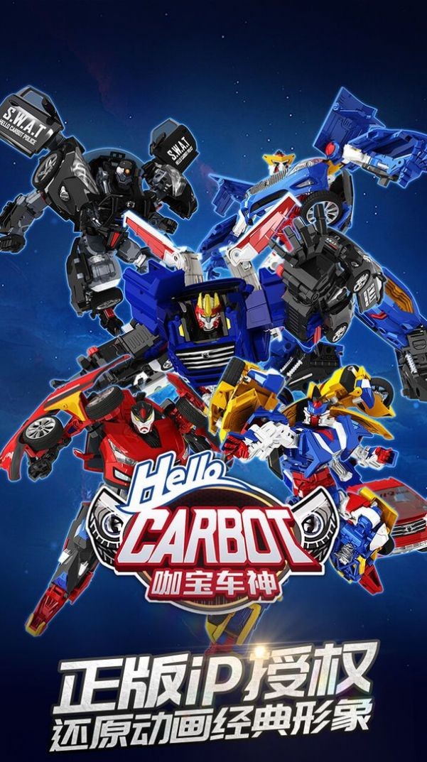 咖宝车神机甲纪元截图(4)