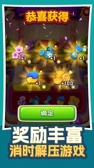 无序生花截图(2)