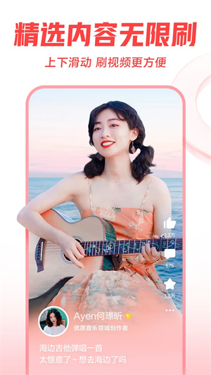 西瓜视频最新版截图(3)