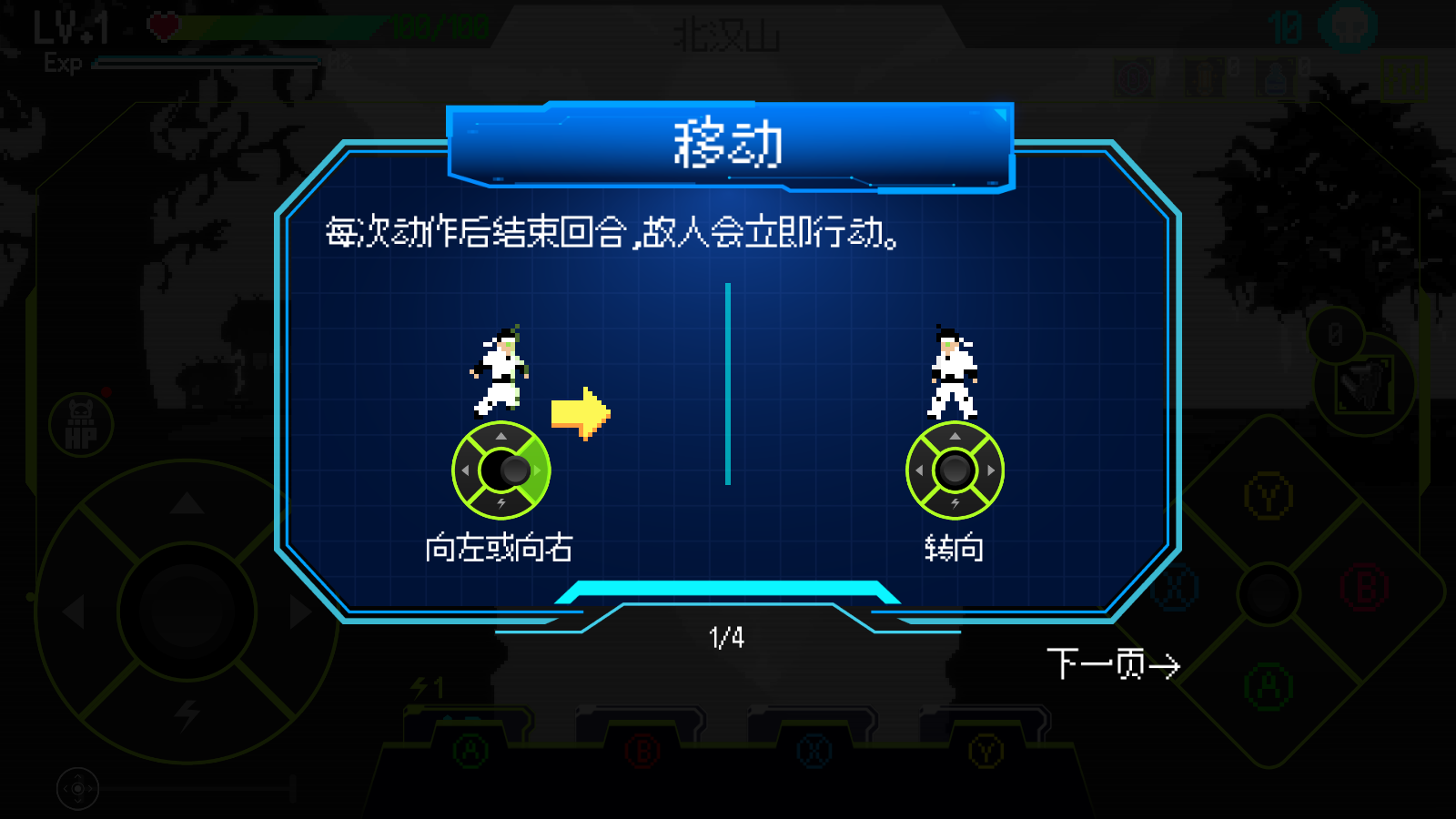 首尔驱魔人1111截图(3)