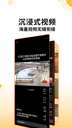 搜狐新闻截图(2)