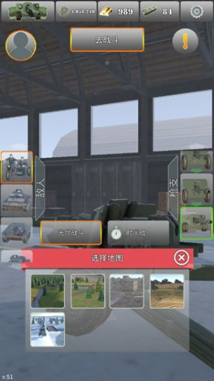 炮兵模拟2截图(1)