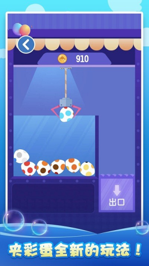 拯救美人鱼截图(3)