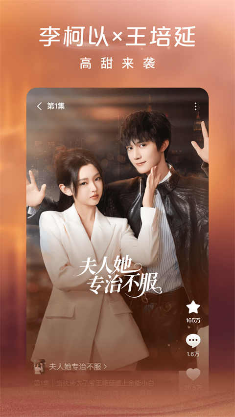 红果短剧截图(2)