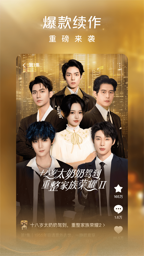 红果短剧截图(3)