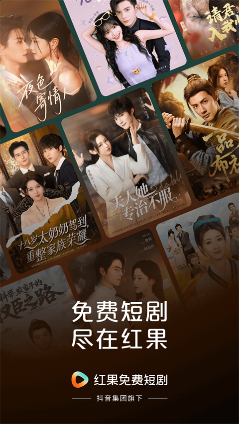 红果免费短剧截图(5)