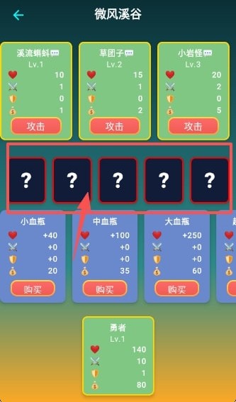 怪物大陆截图(1)