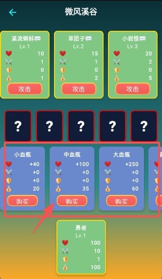 怪物大陆截图(5)