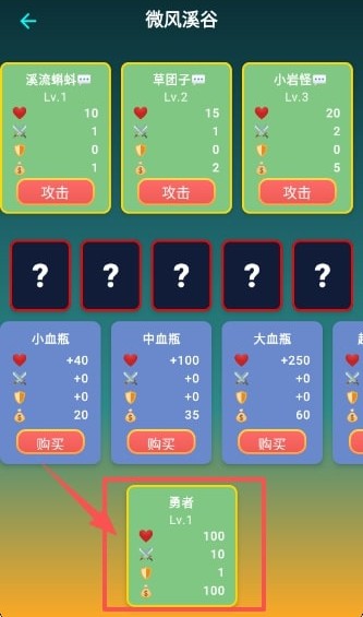 怪物大陆截图(4)