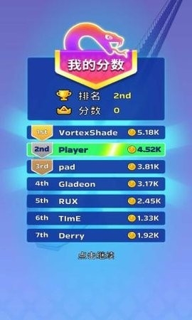 蛇王之战截图(1)