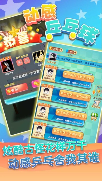 动感乒乓球截图(4)