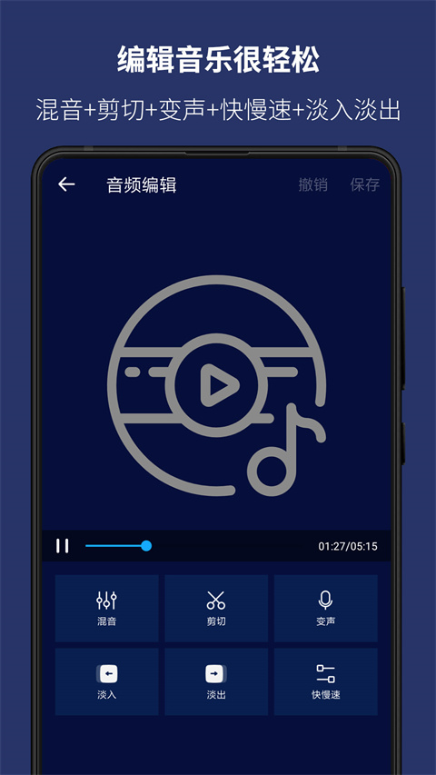 super sound音乐编辑器截图(4)