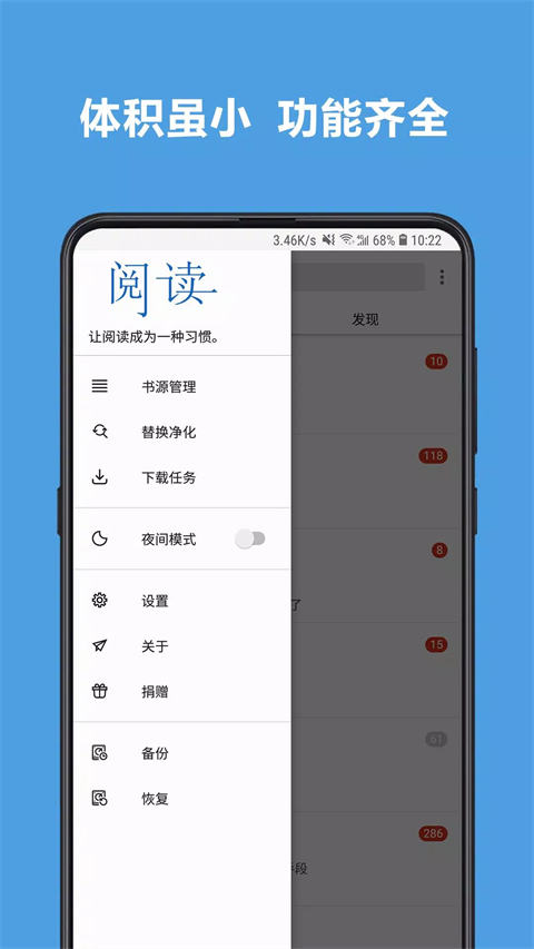 开源阅读截图(1)